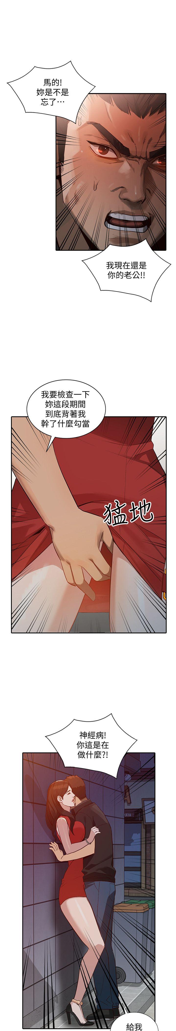 人妻姐姐 第15話-小穴檢查 第18页