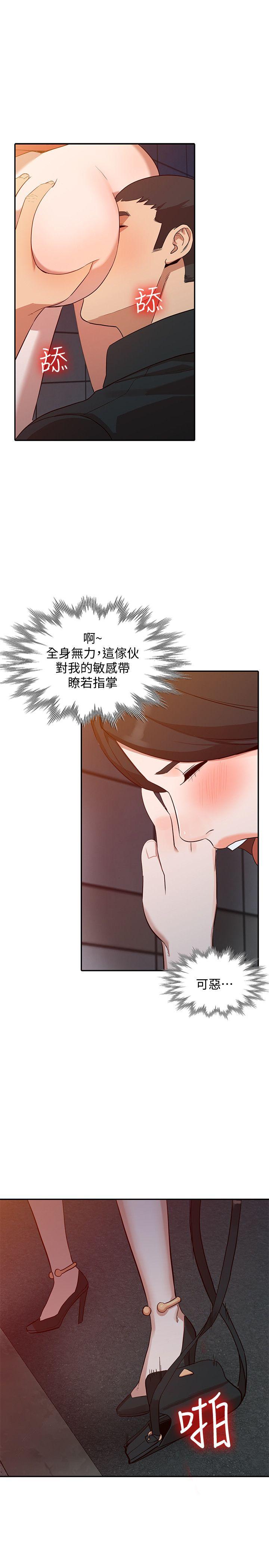 人妻姐姐 第15話-小穴檢查 第24页
