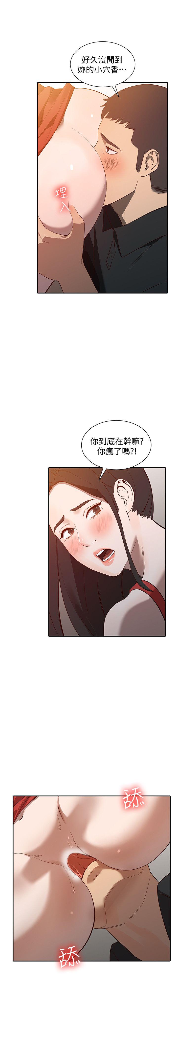 人妻姐姐 第15話-小穴檢查 第22页