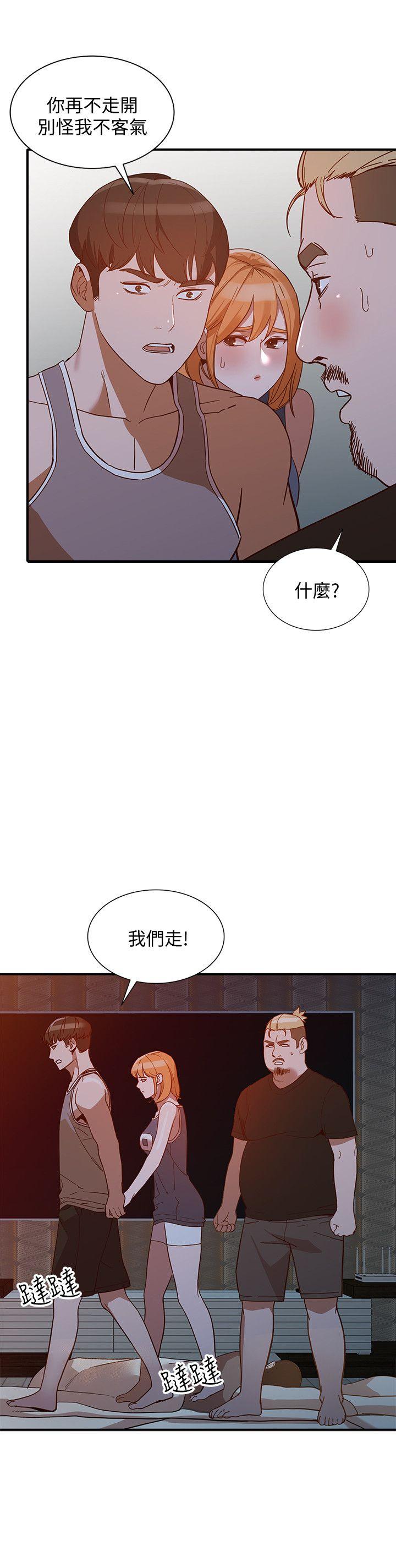 人妻姐姐 第20話-我也要普雷萬 第18页