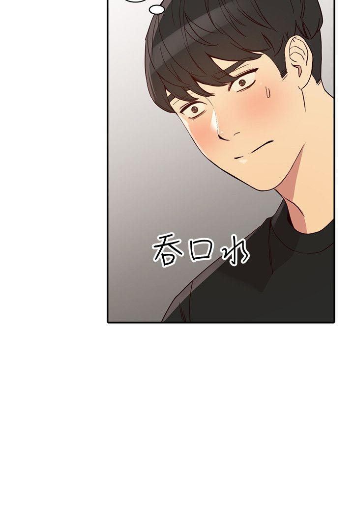 人妻姐姐 第21話-純愛的誘惑 第7页