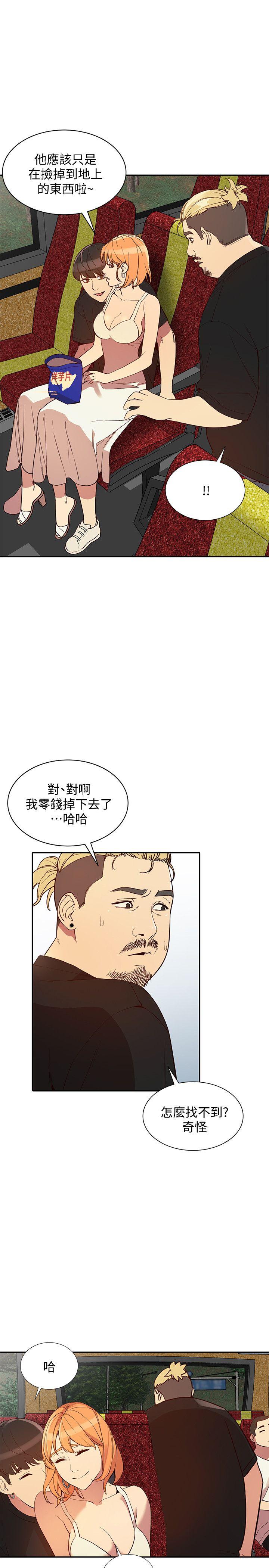 人妻姐姐 第21話-純愛的誘惑 第15页