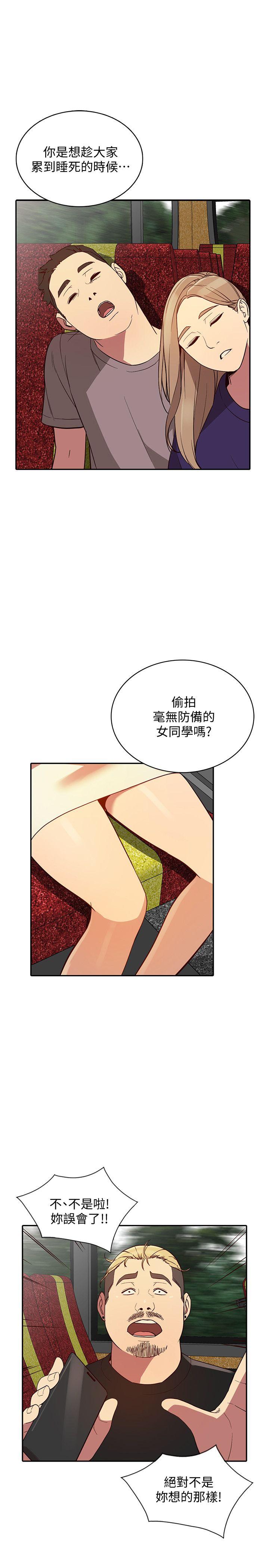 人妻姐姐 第21話-純愛的誘惑 第14页