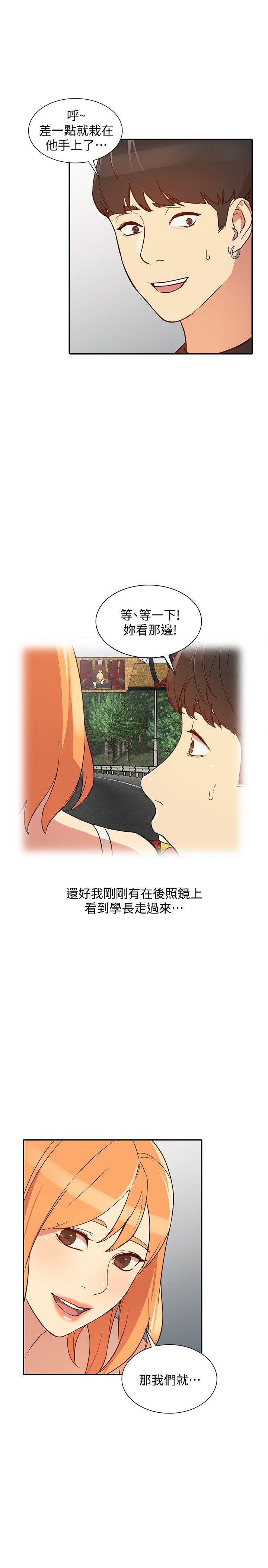 人妻姐姐 第21話-純愛的誘惑 第17页