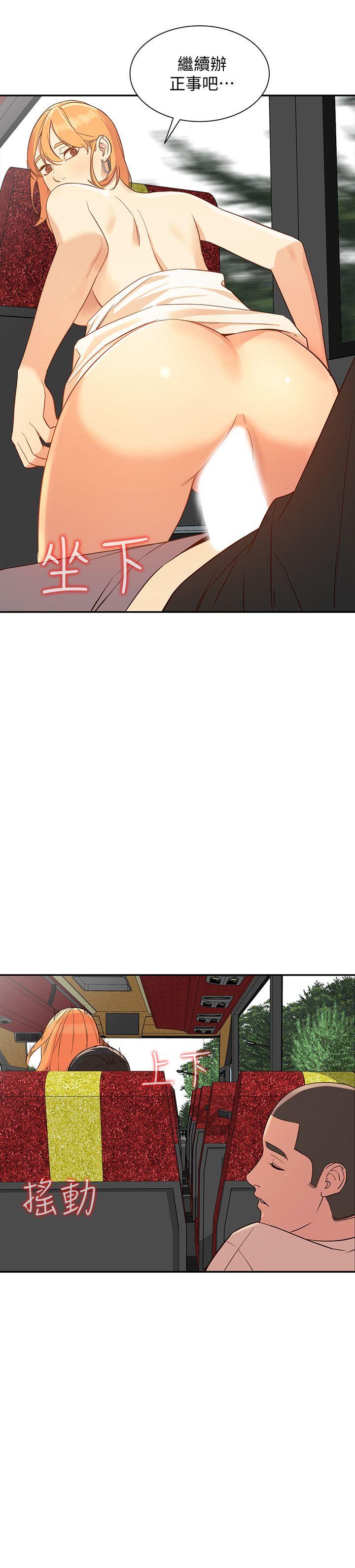 人妻姐姐 第21話-純愛的誘惑 第18页