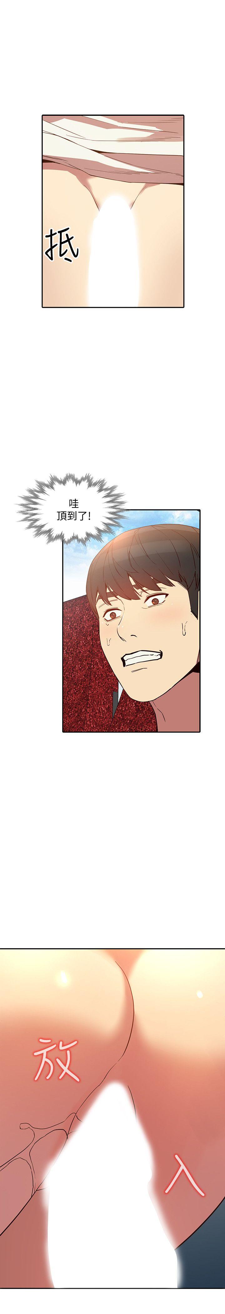 人妻姐姐 第21話-純愛的誘惑 第8页
