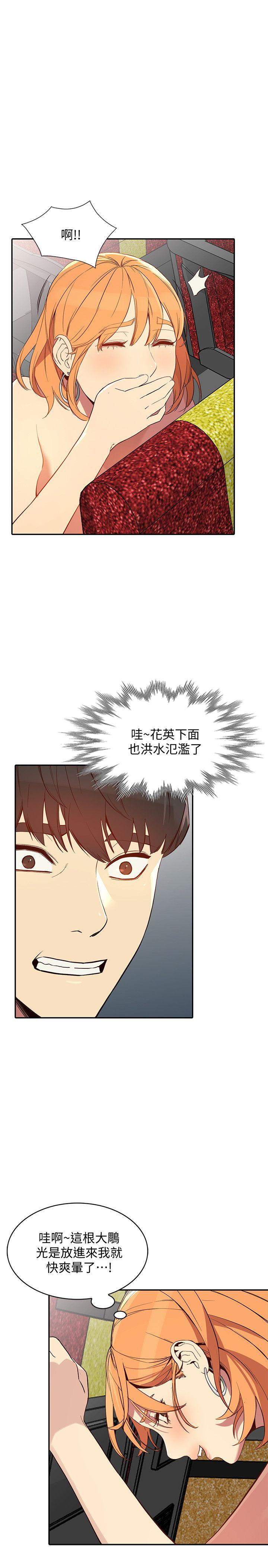 人妻姐姐 第21話-純愛的誘惑 第9页