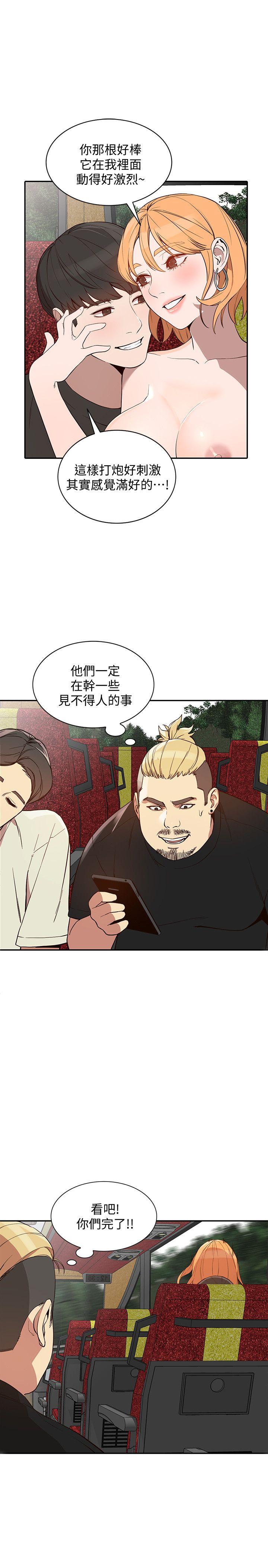 人妻姐姐 第21話-純愛的誘惑 第11页