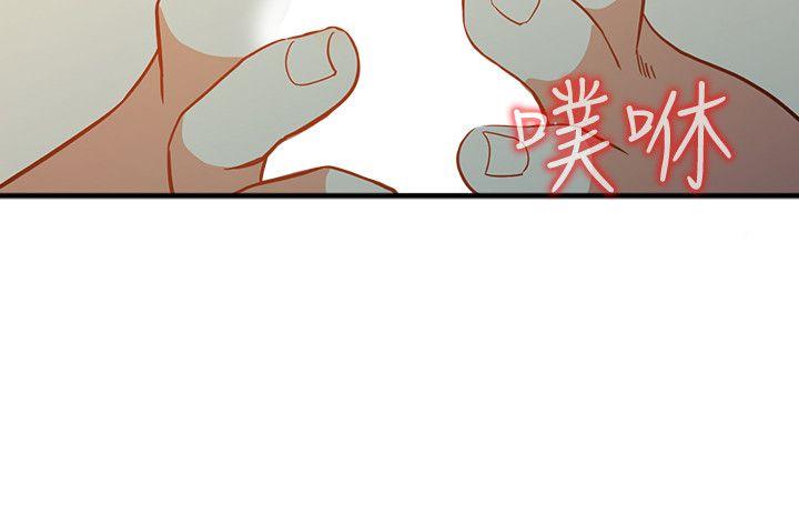 人妻姐姐 第21話-純愛的誘惑 第34页