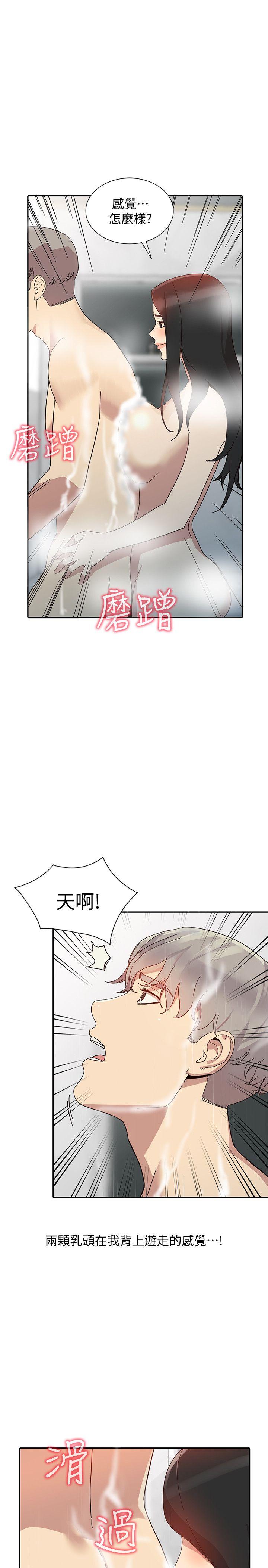 人妻姐姐 第22話-我知道你要什麼 第22页