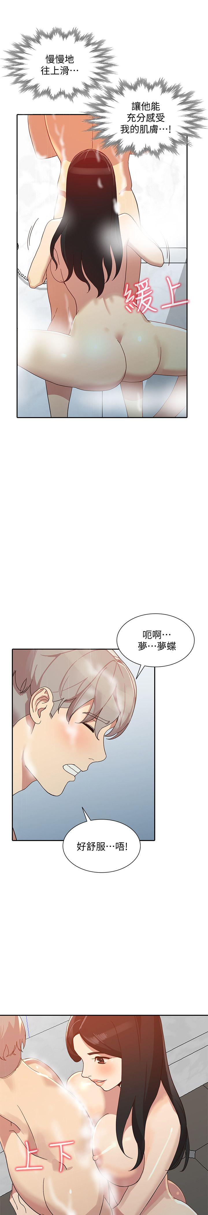 人妻姐姐 第22話-我知道你要什麼 第24页