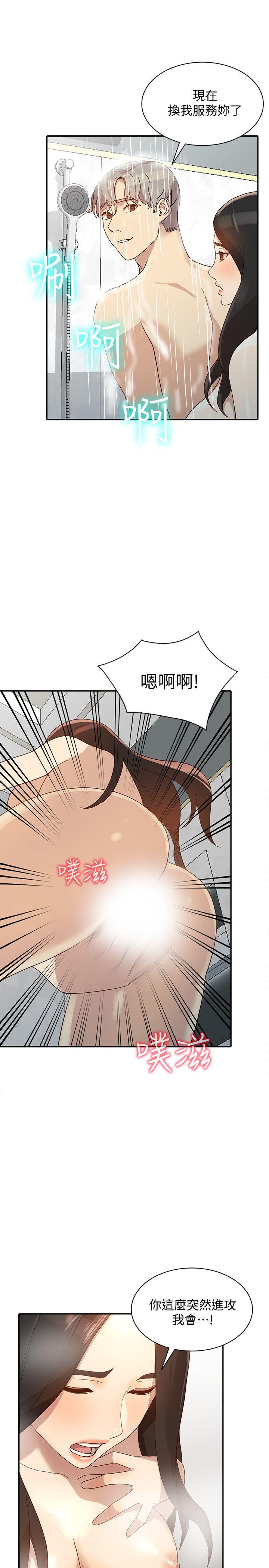 人妻姐姐 第22話-我知道你要什麼 第31页