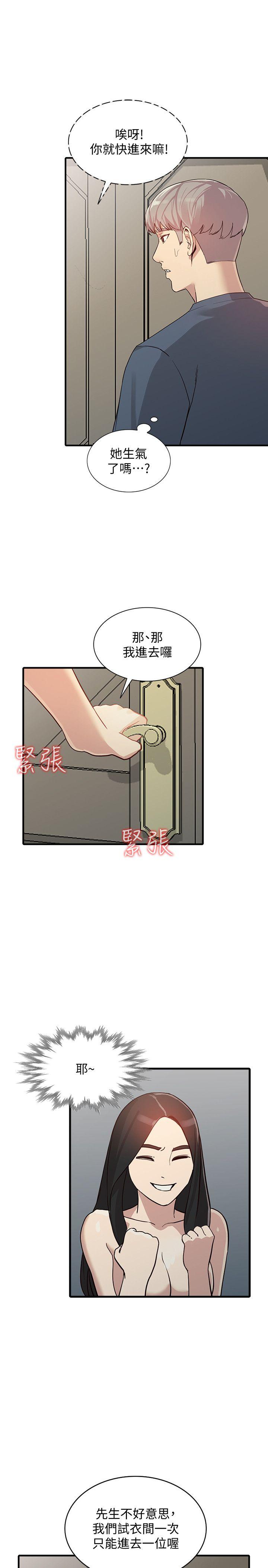 人妻姐姐 第22話-我知道你要什麼 第10页
