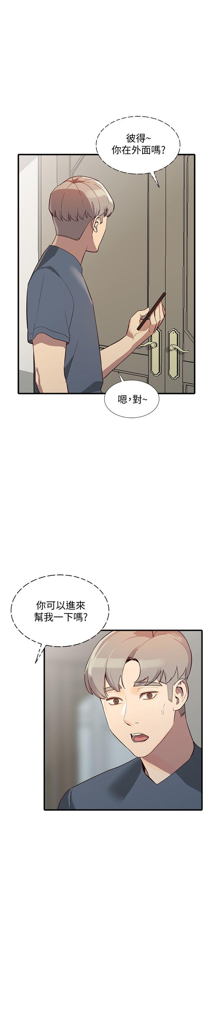 人妻姐姐 第22話-我知道你要什麼 第6页