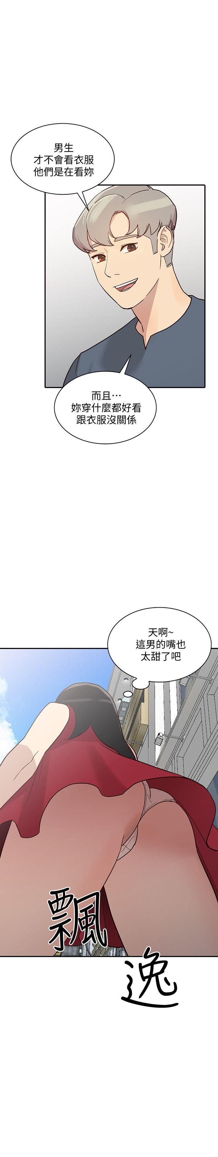 人妻姐姐 第22話-我知道你要什麼 第14页