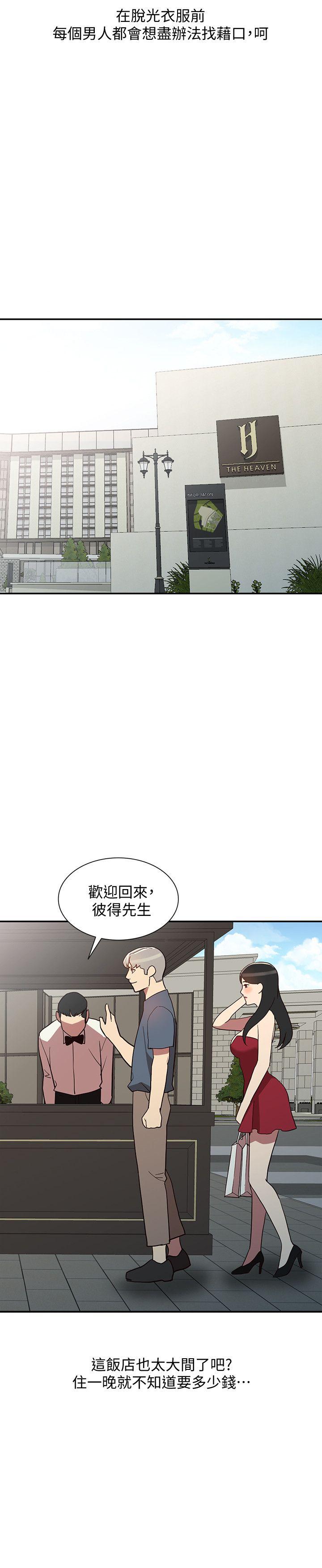 人妻姐姐 第22話-我知道你要什麼 第16页