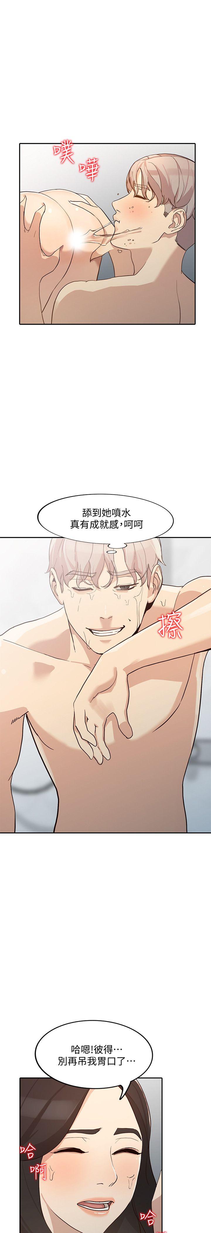人妻姐姐 第23話-全新的刺激 第9页