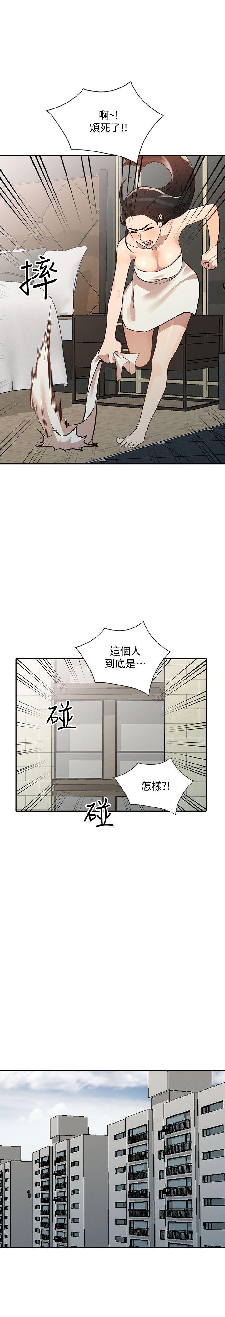 人妻姐姐 第23話-全新的刺激 第18页
