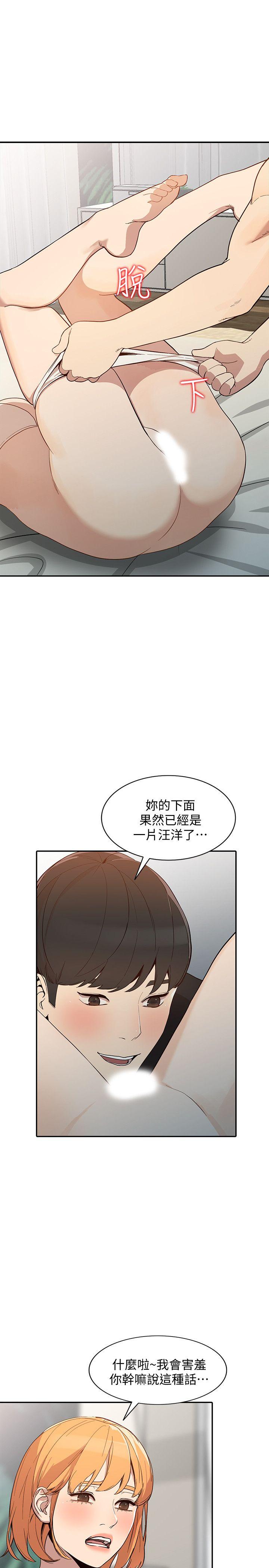 人妻姐姐 第23話-全新的刺激 第29页