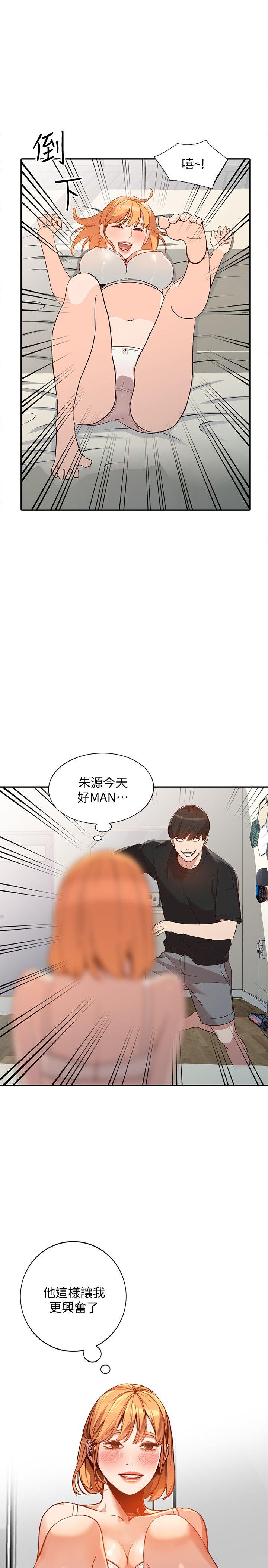 人妻姐姐 第23話-全新的刺激 第26页