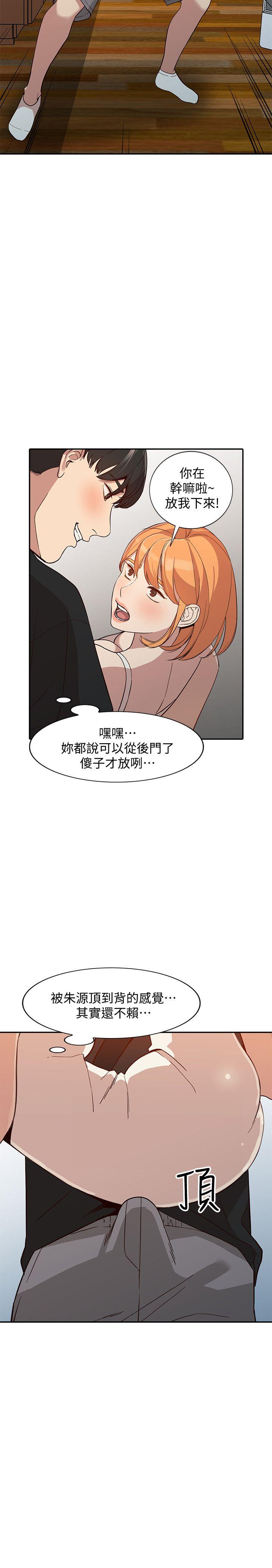 人妻姐姐 第23話-全新的刺激 第25页