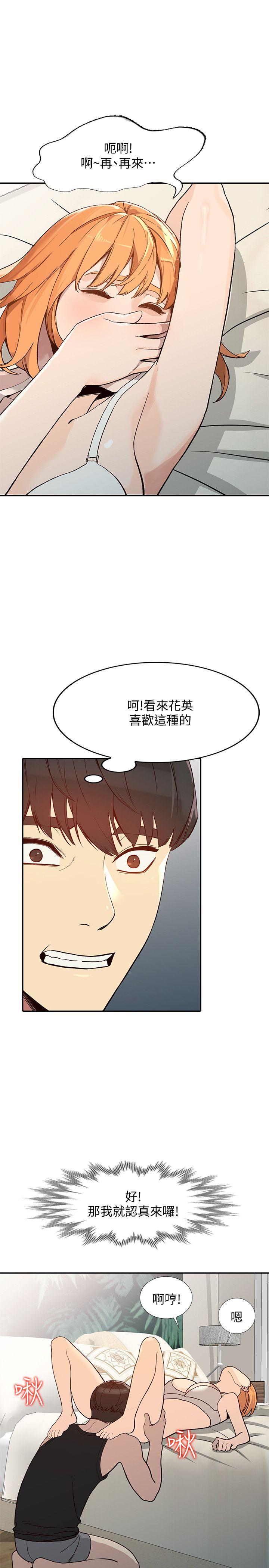 人妻姐姐 第24話-來大幹一場吧 第5页