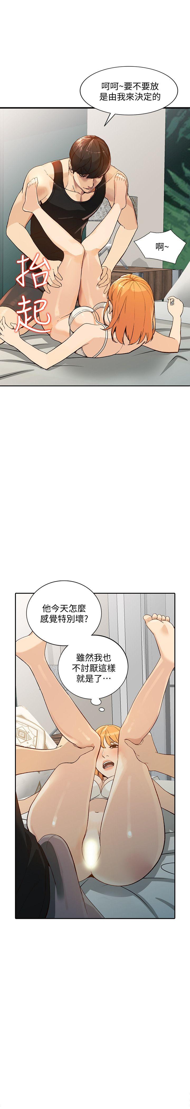 人妻姐姐 第24話-來大幹一場吧 第8页