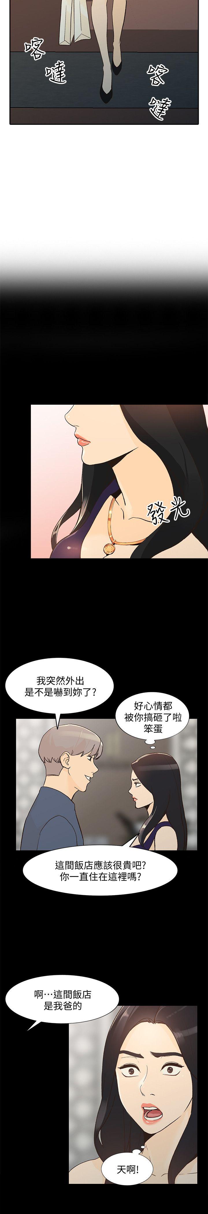 人妻姐姐 第24話-來大幹一場吧 第24页