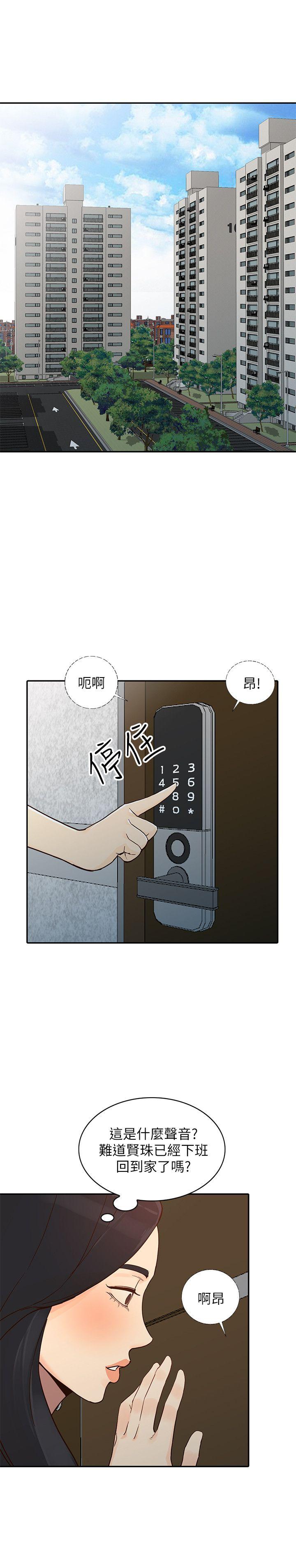 人妻姐姐 第24話-來大幹一場吧 第27页