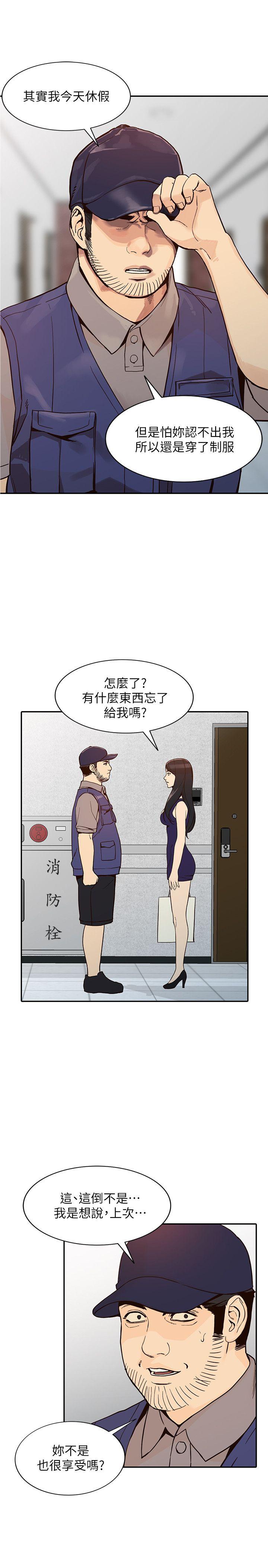 人妻姐姐 第24話-來大幹一場吧 第30页