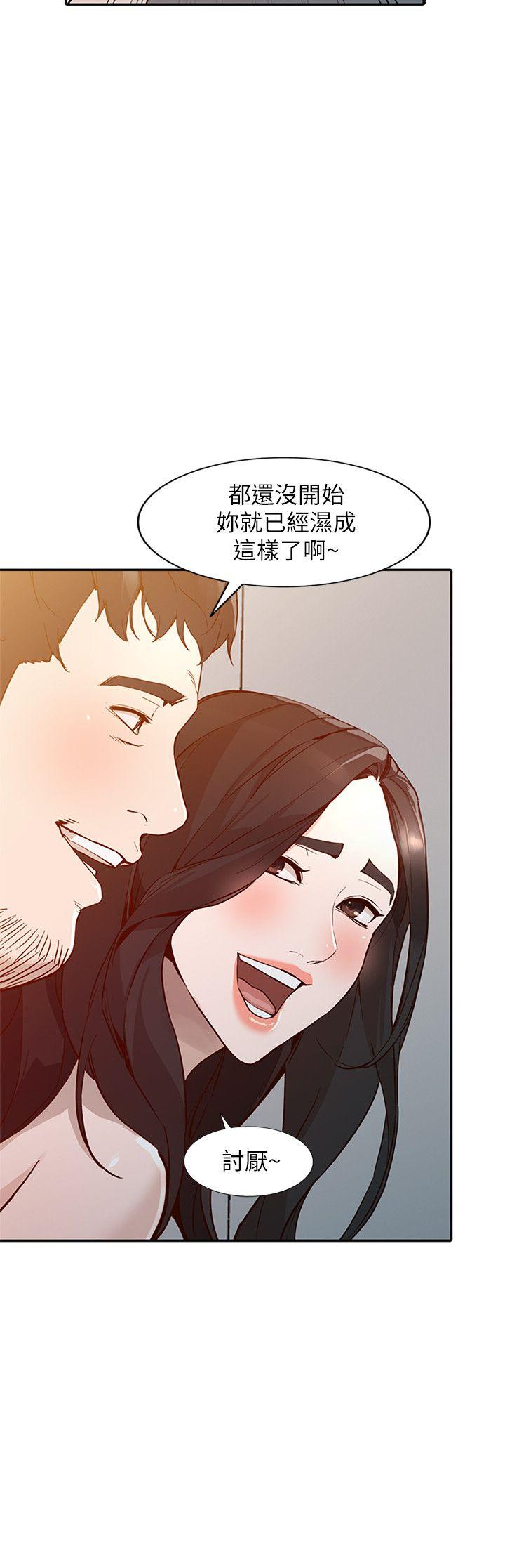 人妻姐姐 第25話-在沒有人的樓梯間 第13页