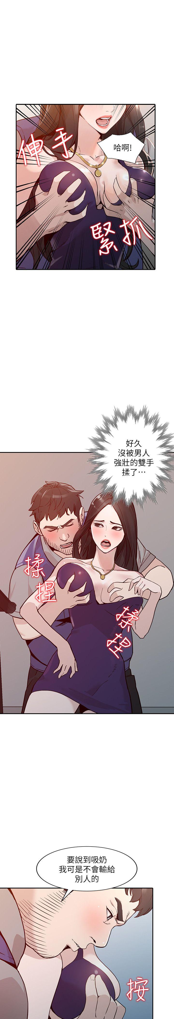 人妻姐姐 第25話-在沒有人的樓梯間 第8页