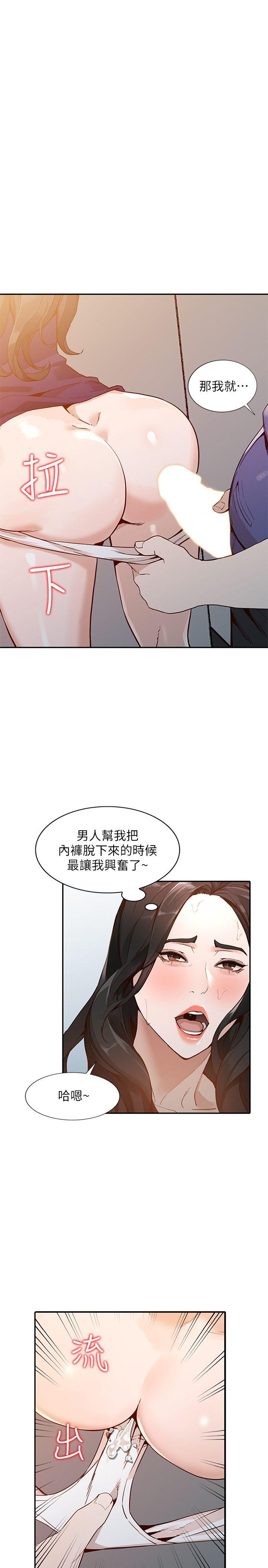 人妻姐姐 第25話-在沒有人的樓梯間 第12页