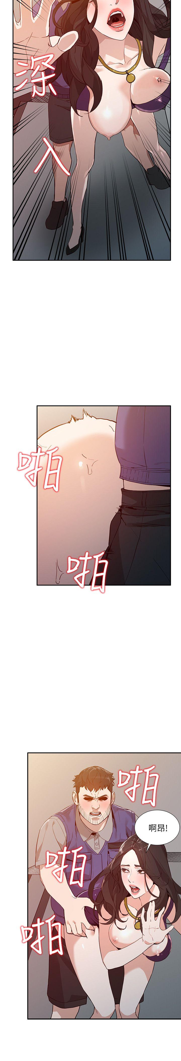 人妻姐姐 第25話-在沒有人的樓梯間 第21页