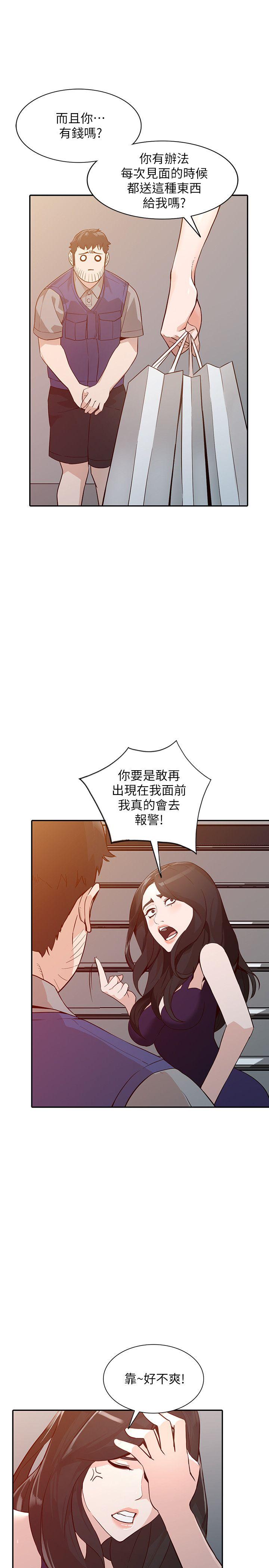 人妻姐姐 第25話-在沒有人的樓梯間 第31页