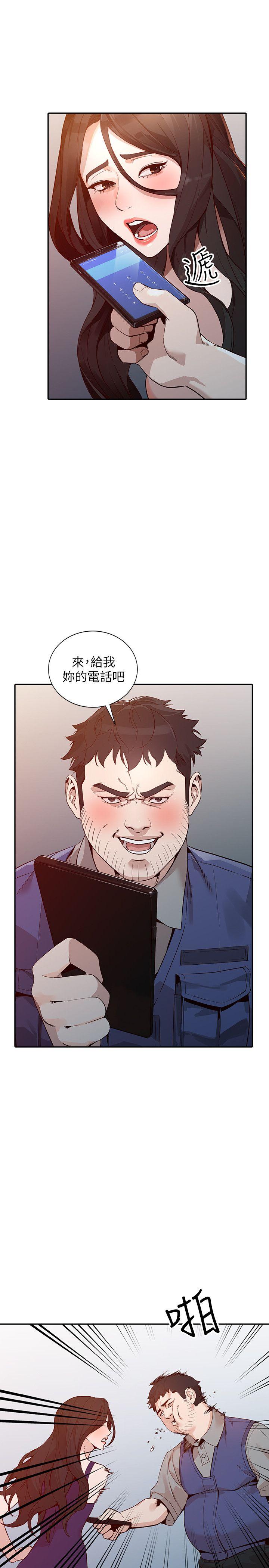 人妻姐姐 第25話-在沒有人的樓梯間 第28页