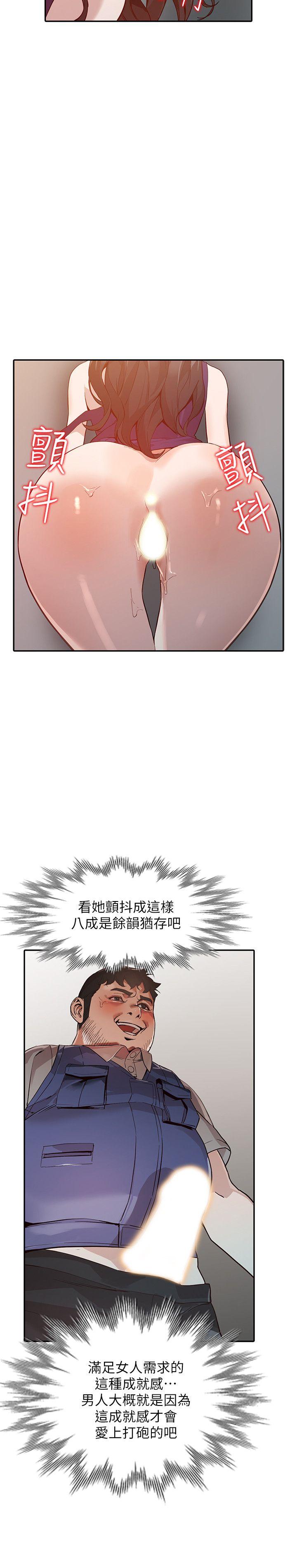 人妻姐姐 第25話-在沒有人的樓梯間 第27页