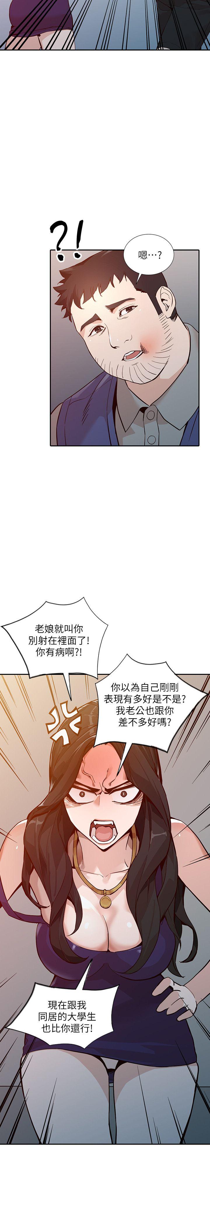 人妻姐姐 第25話-在沒有人的樓梯間 第29页