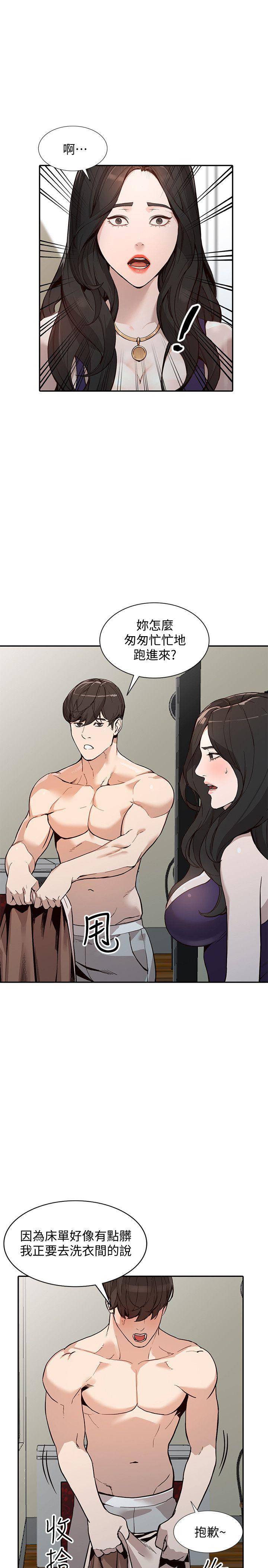 人妻姐姐 第26話-找上賢珠的男人 第5页