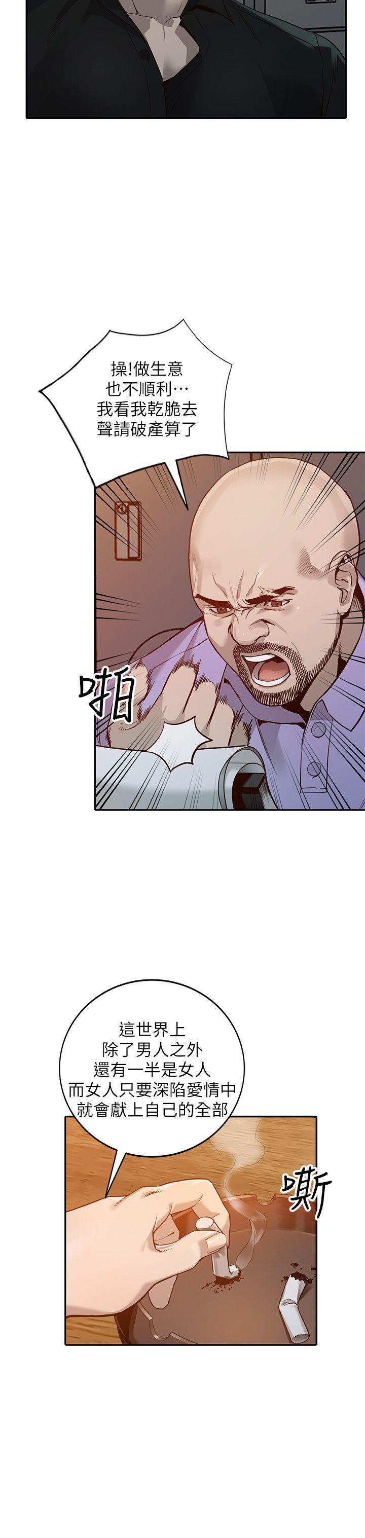 人妻姐姐 第26話-找上賢珠的男人 第8页