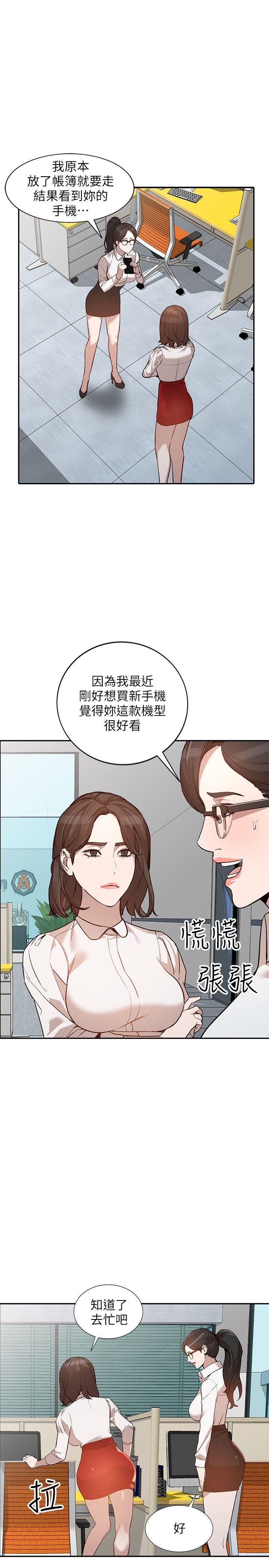 人妻姐姐 第26話-找上賢珠的男人 第16页