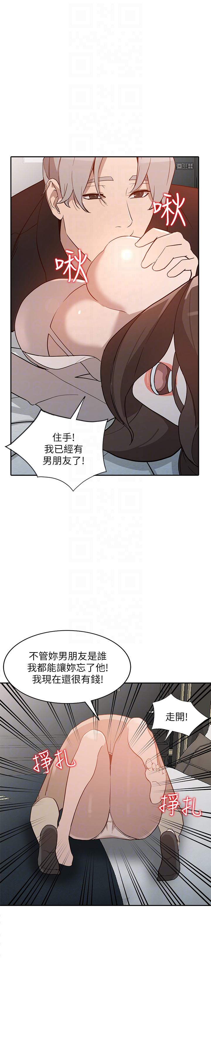 人妻姐姐 第26話-找上賢珠的男人 第27页