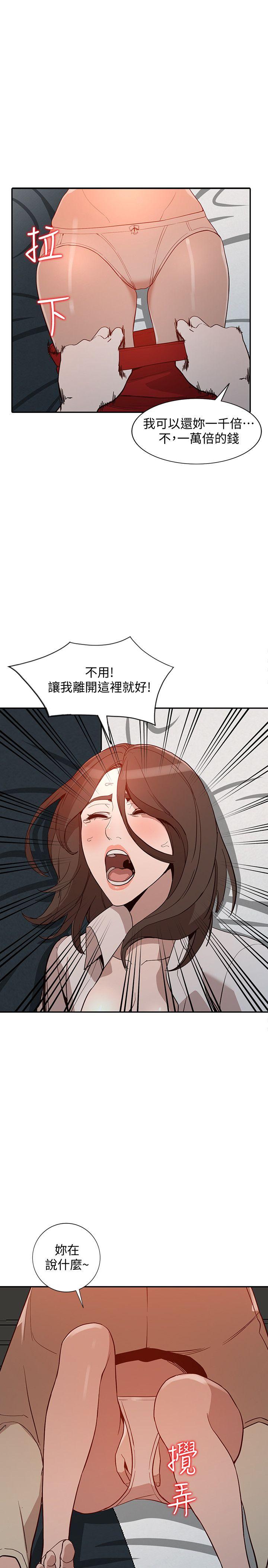 人妻姐姐 第27話-男友的背叛 第1页
