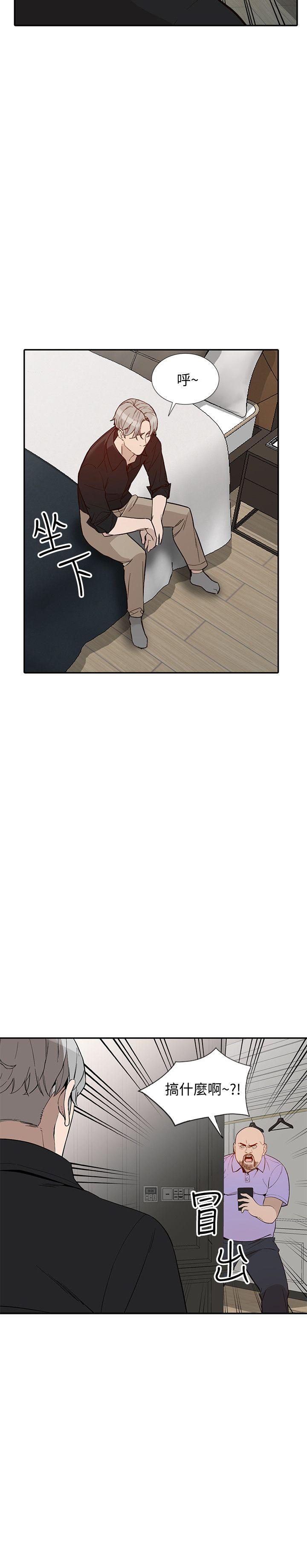 人妻姐姐 第27話-男友的背叛 第8页