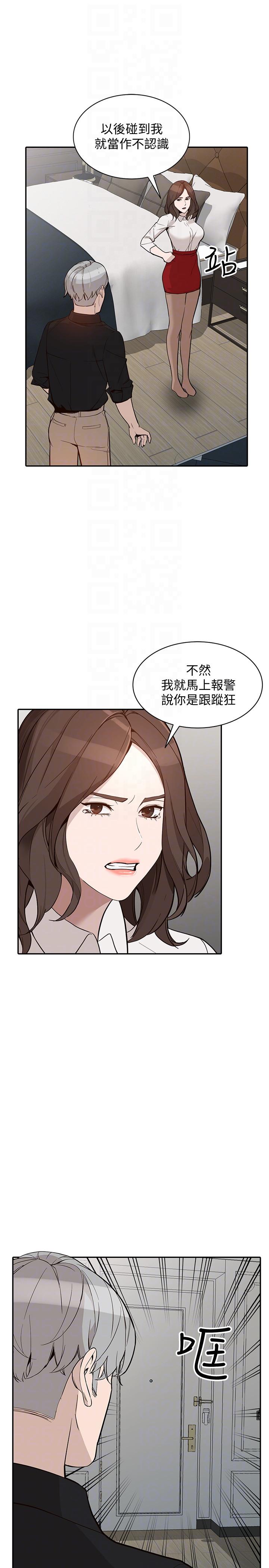 人妻姐姐 第27話-男友的背叛 第7页