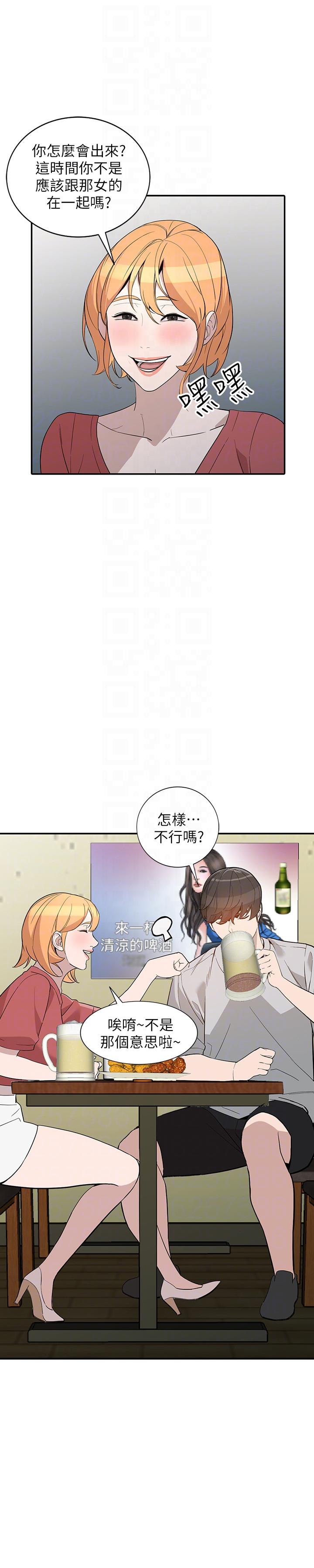 人妻姐姐 第27話-男友的背叛 第19页