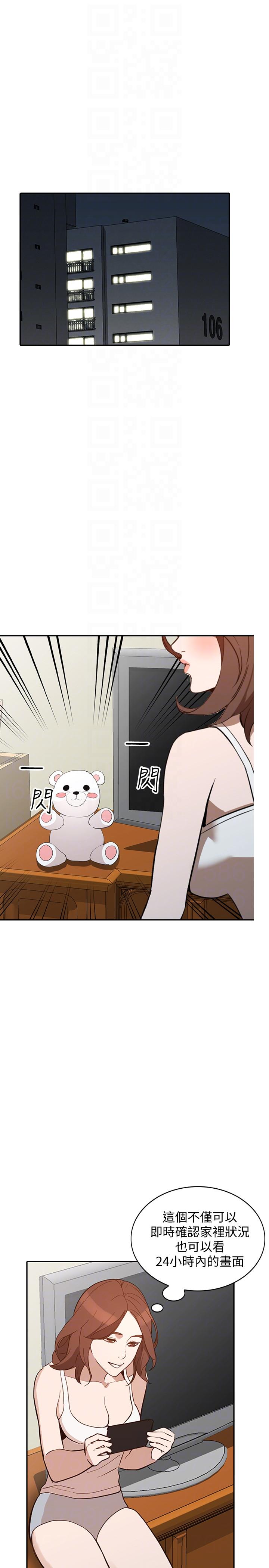 人妻姐姐 第27話-男友的背叛 第29页