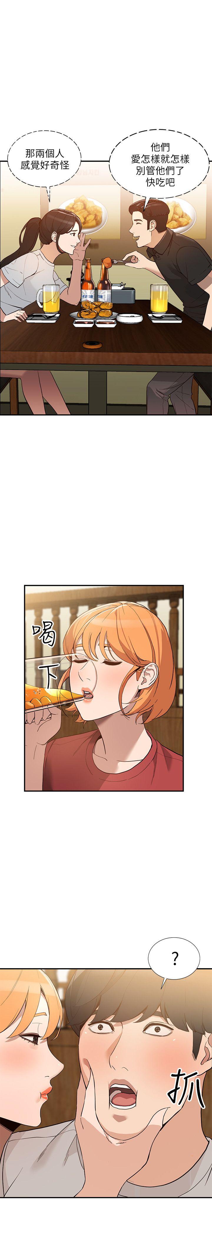 人妻姐姐 第28話-偷偷來才刺激 第10页