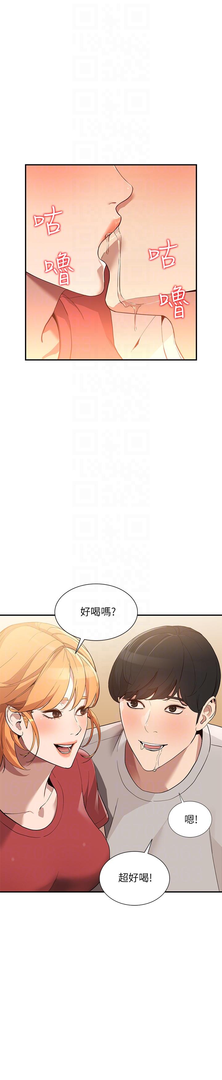 人妻姐姐 第28話-偷偷來才刺激 第11页