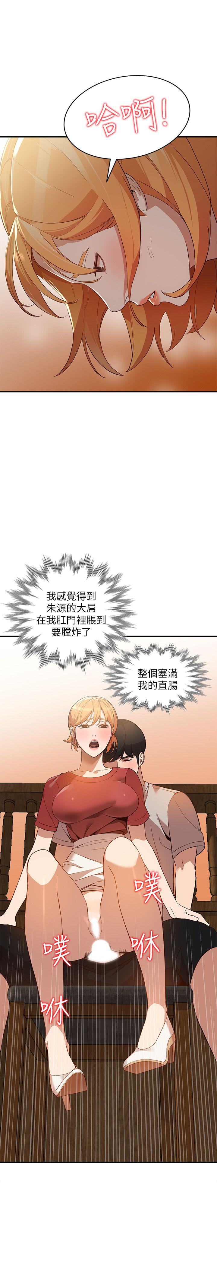 人妻姐姐 第28話-偷偷來才刺激 第12页
